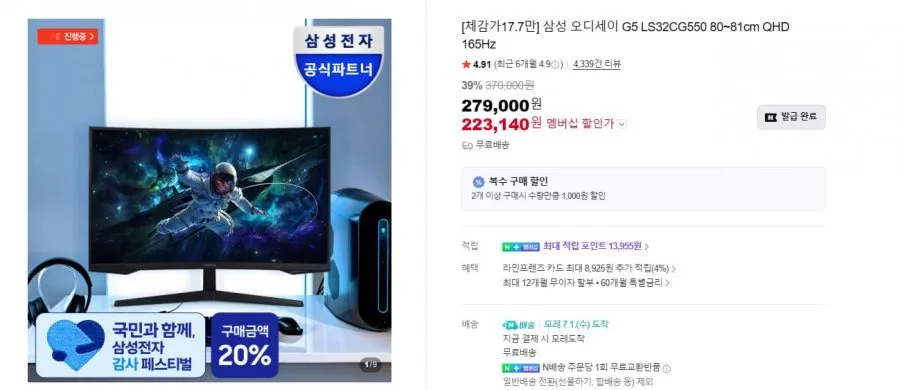 삼성/ LG/ 알파스캔 모니터 모음전 14종