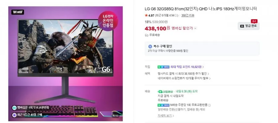 삼성/ LG/ 알파스캔 모니터 모음전 14종