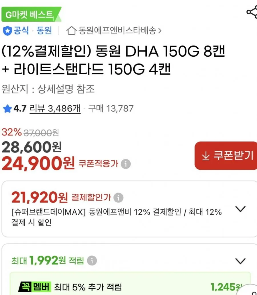동원참치 150g 12캔