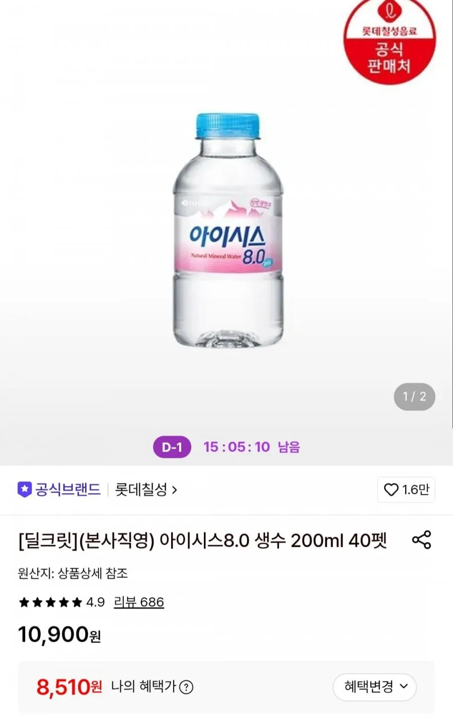 아임에코 미세플라스틱 없는 생수 아임에코샘 500ml 40병 프리미엄 사탕수수 100 용기 안전한, 40개, 500ml