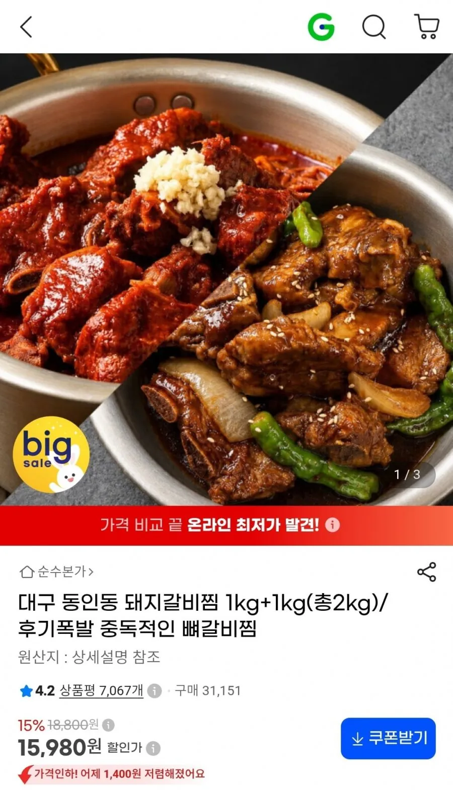 타임쿡 갈비찜 밀키트 대구 동인동식 매운맛 국내산 돼지갈비, 1개, 700g