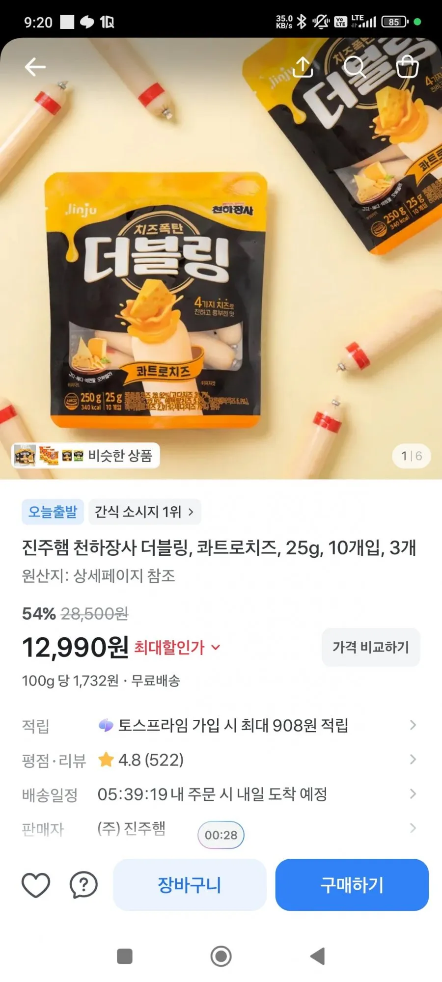 천하장사 더블링 한입 콰트로치즈 소시지, 25g, 48개