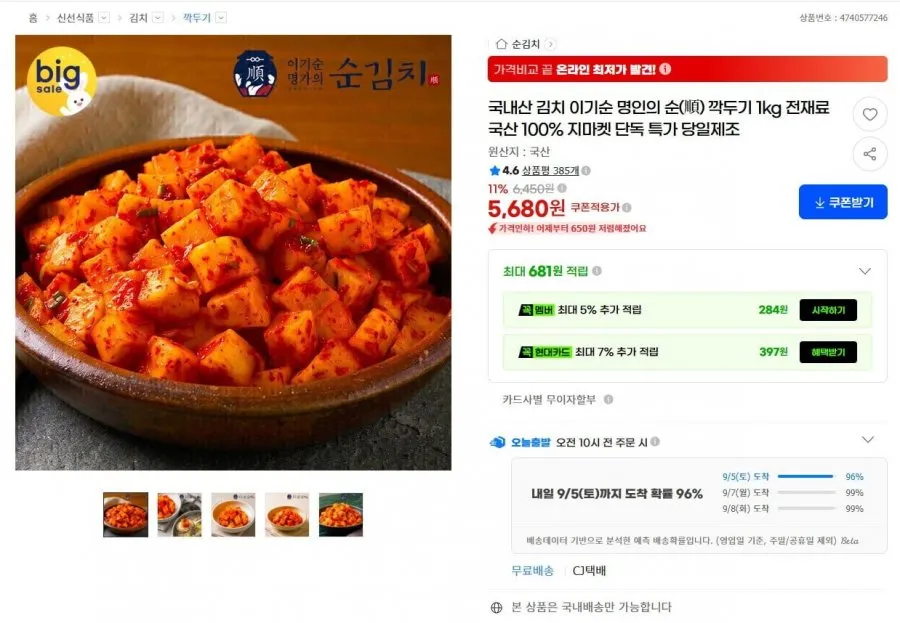 [갓담근아삭] 초록싱싱 국물까지 맛있는 100%국산 깍두기