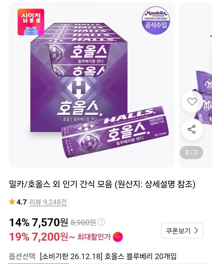 프리젤 유칼립투스 멘톨향 캔디, 27.9g, 12개