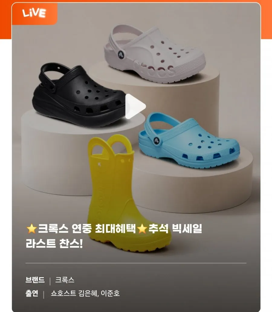 {크록스정품} 바야밴드 클로그 6종 택1 샌들 205089 리플렉스 슬리퍼 아쿠아슈즈