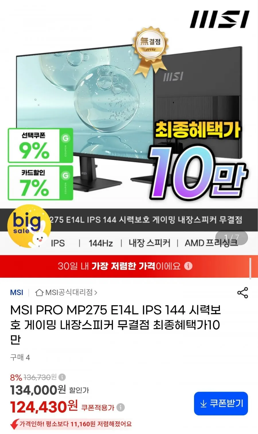 MSI 외경 4.5mm 노트북 어댑터 충전기 19V 4.74A 90W 모던15 H B13M 모던14 H D13MG 충전기, 1개, msi90W4.5mm