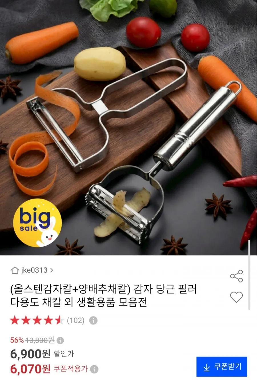 JVR 국내산 프리미엄 올스텐 시그니처 감자칼 양배추 채칼 2종세트 다용도 필러