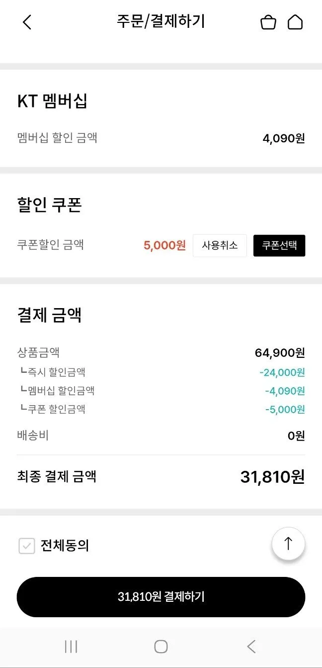 크리넥스 데코앤소프트 와이드 화장지 33MX24롤X2팩