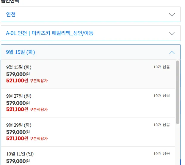 다낭 미카즈키 VS 코트야드 메리어트 5일 인천