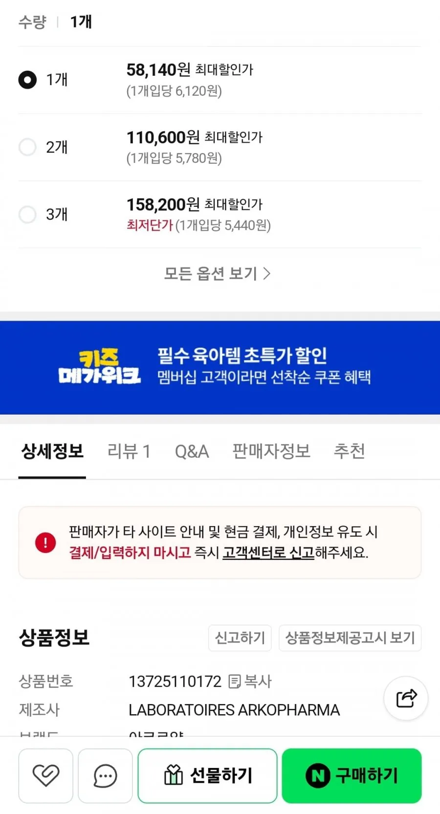 아코로얄 로얄젤리 2500mg 10개입