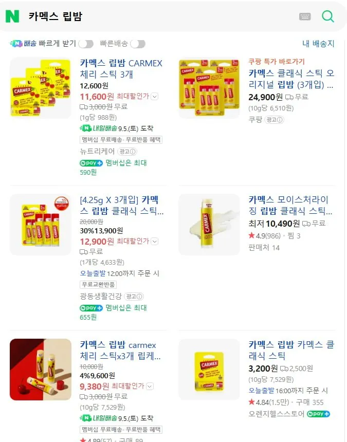 카멕스 모이스처라이징 립밤, 클래식 스틱, 4.25g, 3개
