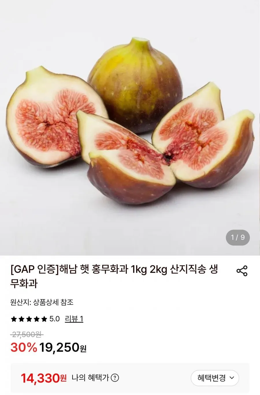 산지푸드 전남 영암 해남 국내산 홍무화과, 1개, 홍무화과 500g(5-8과)