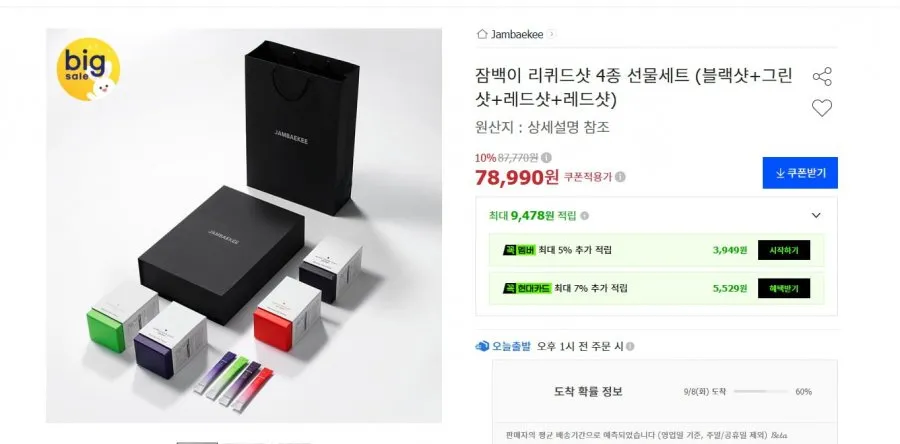 (총2리터) 신선한 커피농가 더치커피 파우치 케냐AA