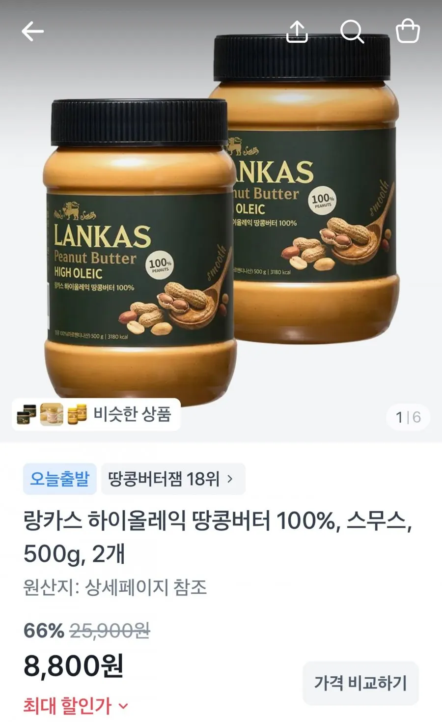 넛츠어바웃 100퍼센트 땅콩버터 스무스, 1개, 500g