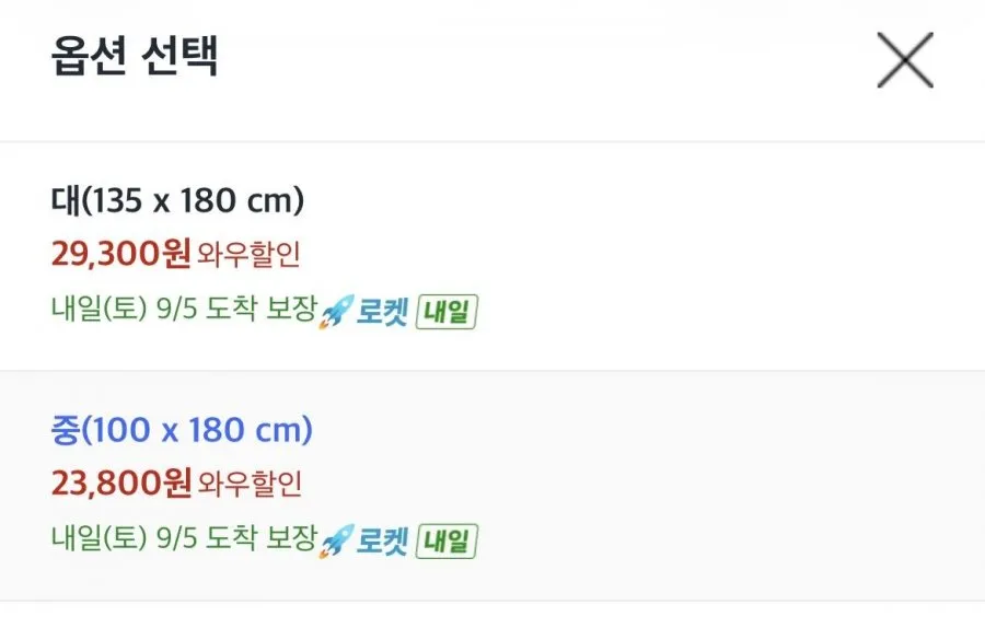 한일의료기 슬리브 이중열선 탄소 전기요 싱글/더블 사이즈