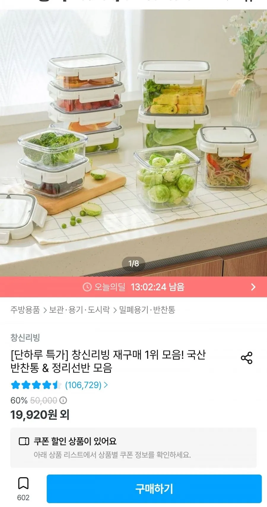 에코센스 히트락 올트라이탄 직사각 밀폐용기 세트, 1세트, 1.5L(2p)