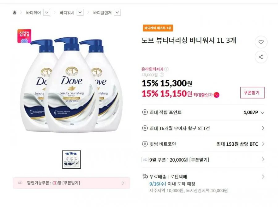 도브 바디워시 1kg 인기향 3종 세트, 뷰티 너리싱+센스티브 스킨+ 수딩 코코넛 오트