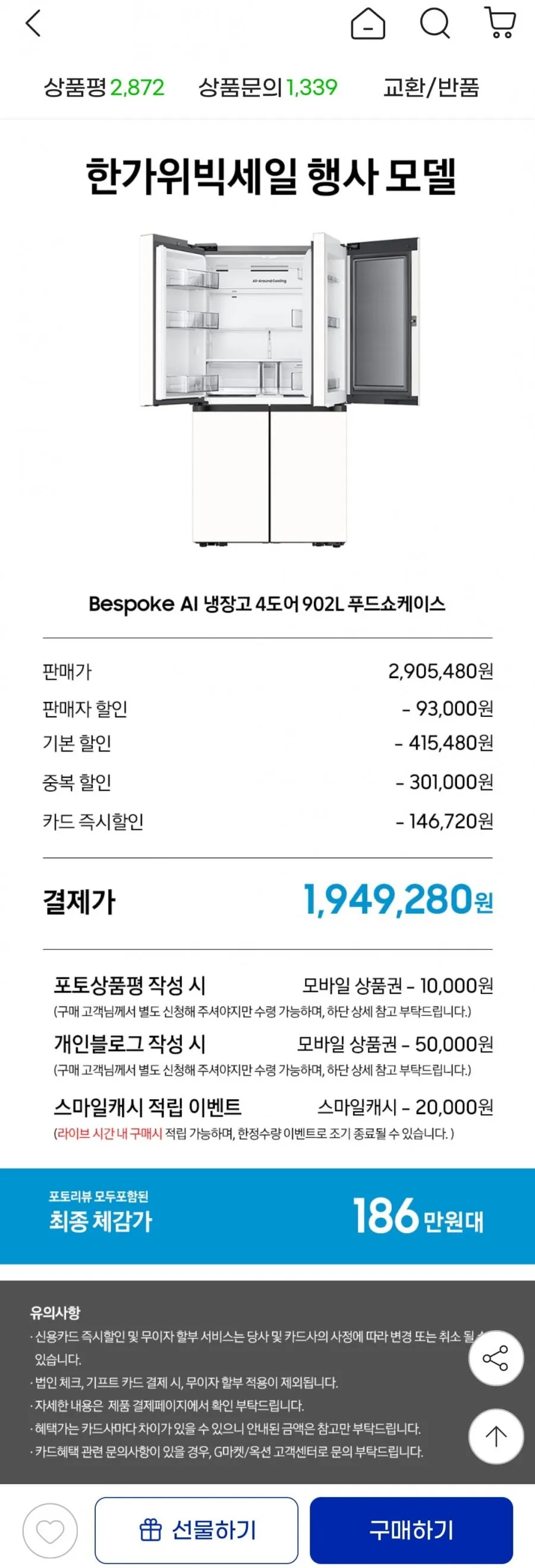[삼성] 비스포크 AI 냉장고 4도어 1등급 푸드쇼케이스 에센셜 다크 메탈(RM70F90M1DD)