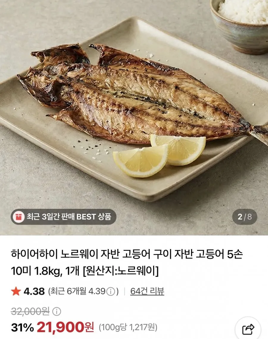 건어물천국 자반 고등어 중대30cm 24손48마리 가정용 업소용 대용량 벌크상품, 48개