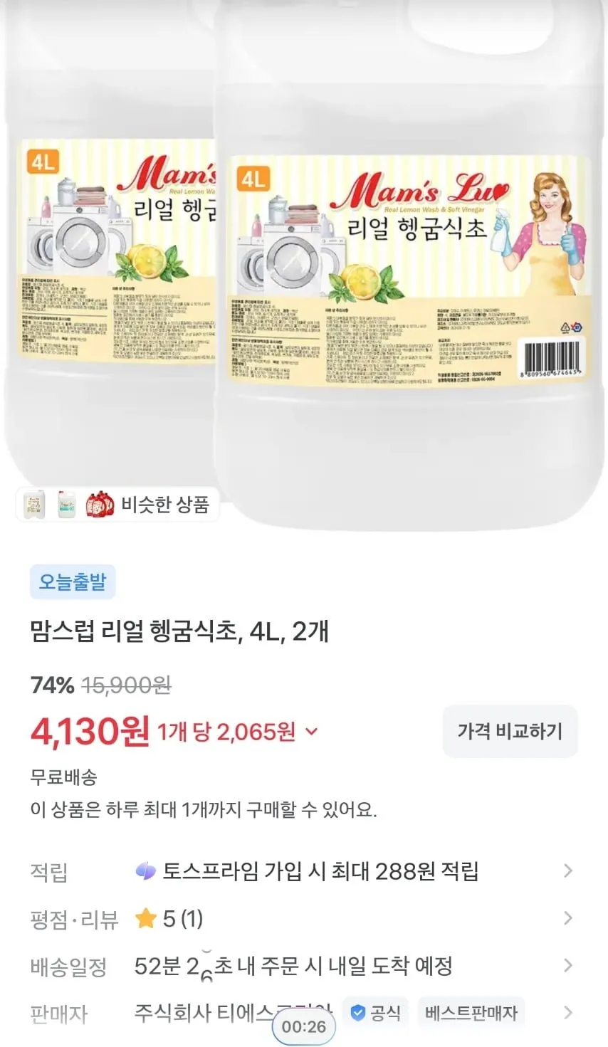 클린초 헹굼식초, 1개, 1.8L