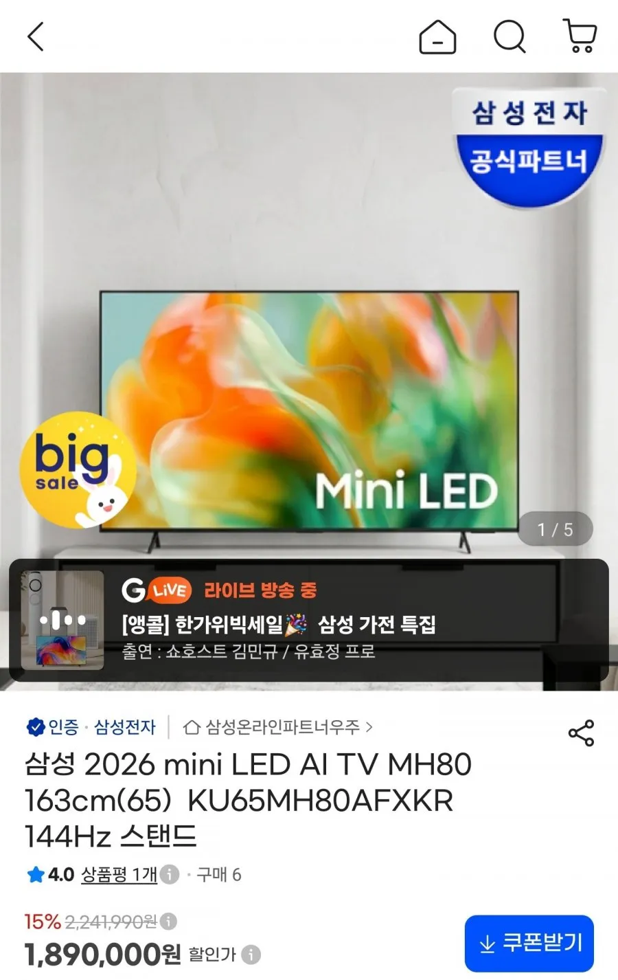 삼성 65인치 스마트 티비 UHD 4K LED TV 65CU7000 OTT, 방문설치, 스탠드형, 65CU7000, 65인치