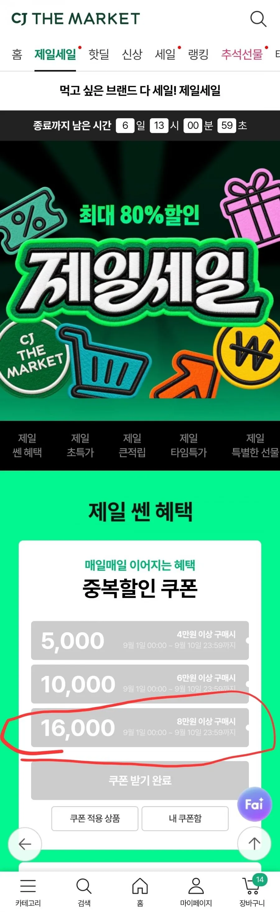 햇반 210g 윤기가득쌀밥 72개