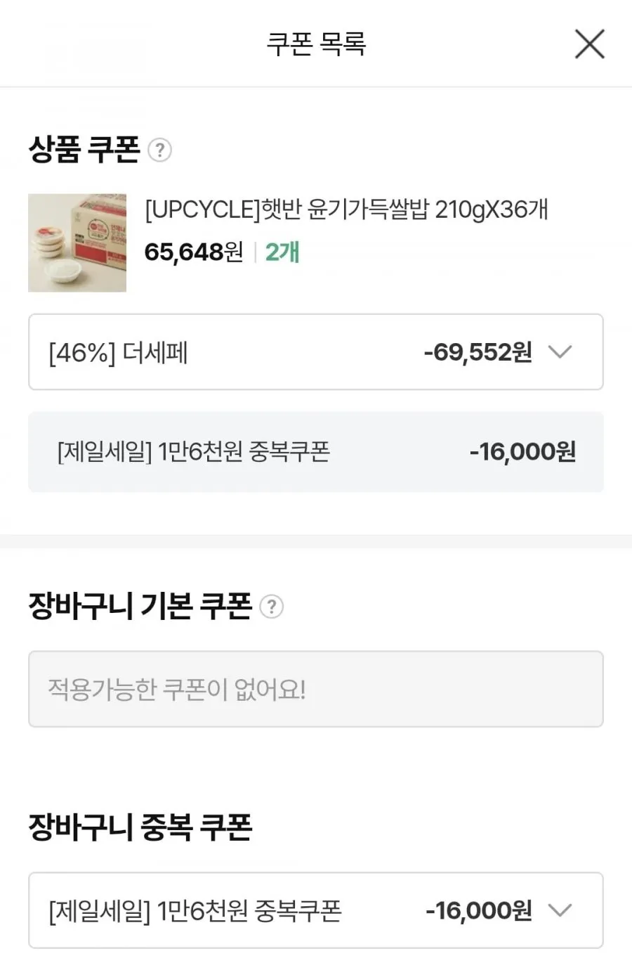 햇반 210g 윤기가득쌀밥 72개
