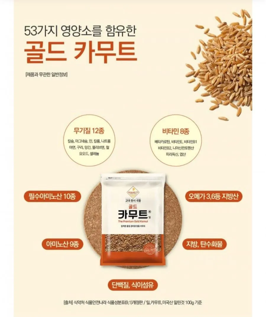 곡물마켓 카무트 500g x 2 + 귀리 500g 1봉 증정