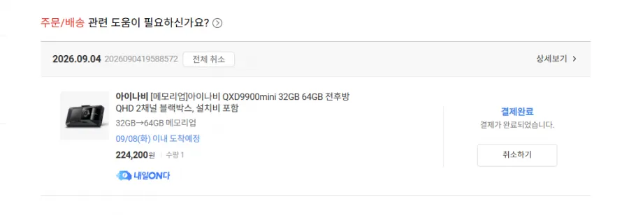아이나비 QXD9900mini 64GB 전후방QHD 2채널 블랙박스, 설치비 포함