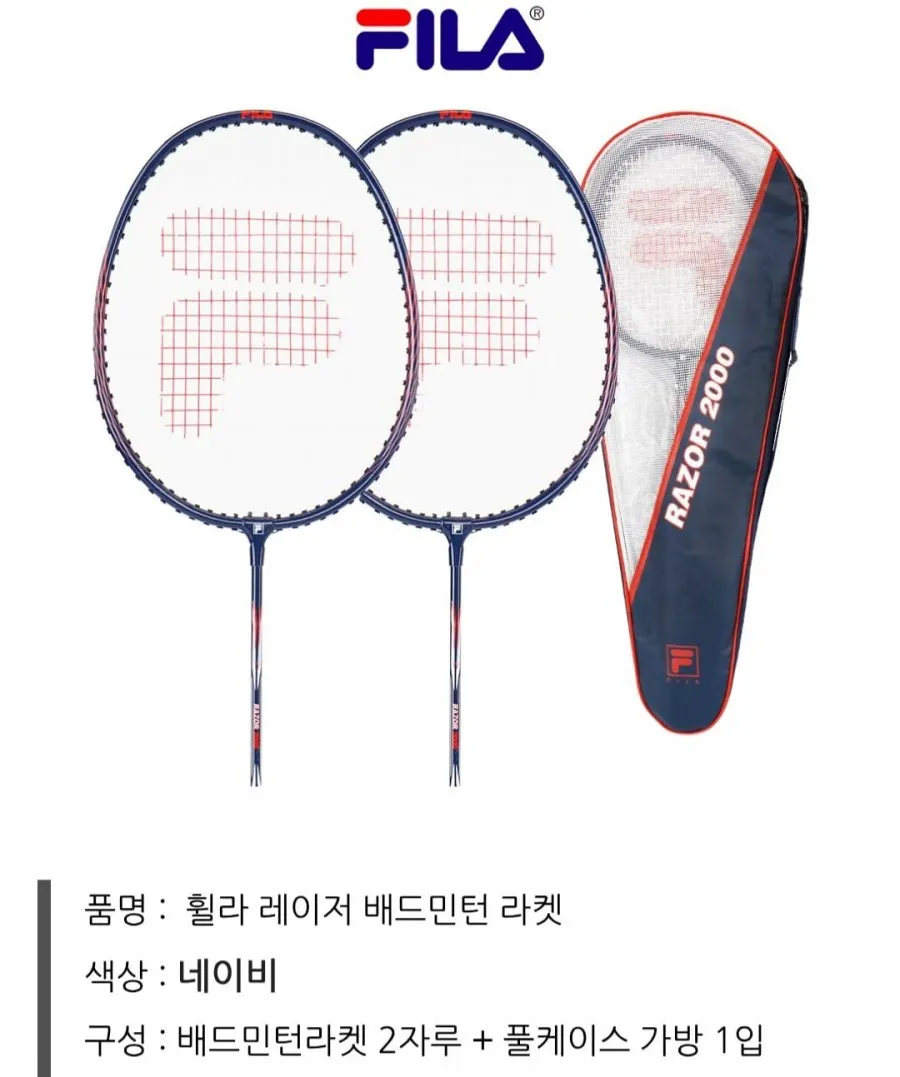 요넥스 GR020 입문용 배드민턴라켓 2자루+가방