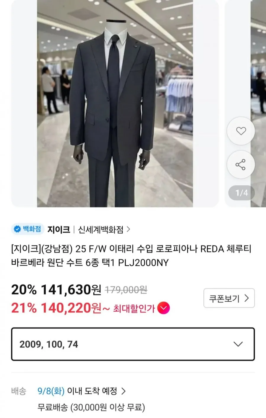 Cloudstyle 프리미엄 3피스 고중량 슬림핏 정장 세트 탄탄한 수트 (자켓+베스트+팬츠)
