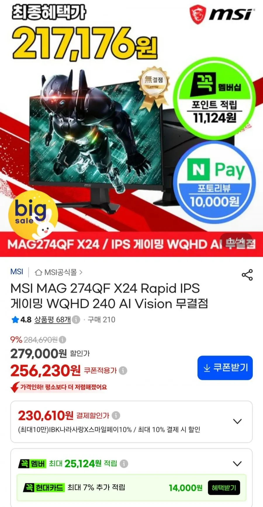 큐빅스 이트로이 FHD 240Hz 1ms 게이밍 27인치 모니터 PC 컴퓨터모니터 와이드 벽걸이가능, VSG271-240 모니터, 68cm