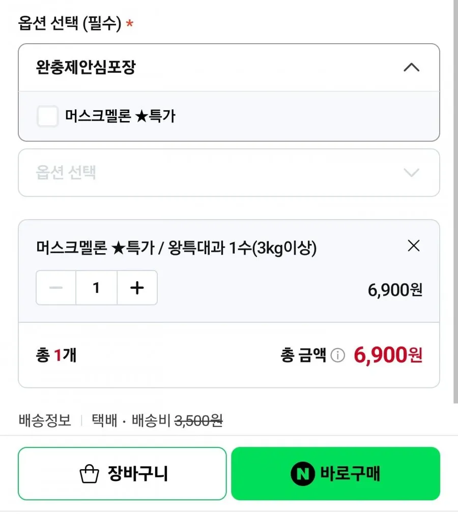 머스크 멜론 왕특 1수 3kg 이상