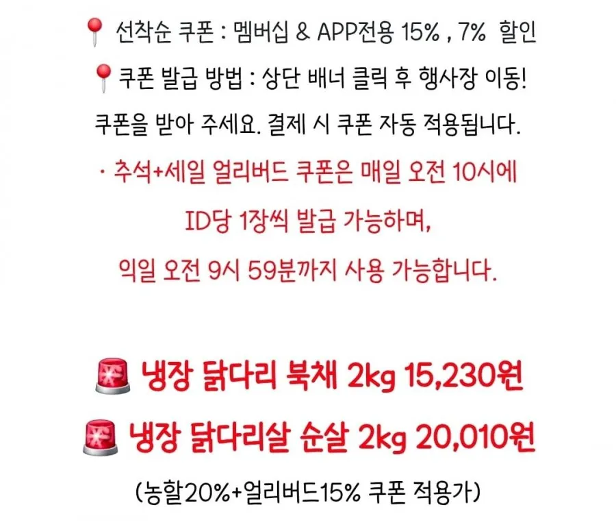춘천그린식품 강명희 국내산 냉장 닭다리 2kg