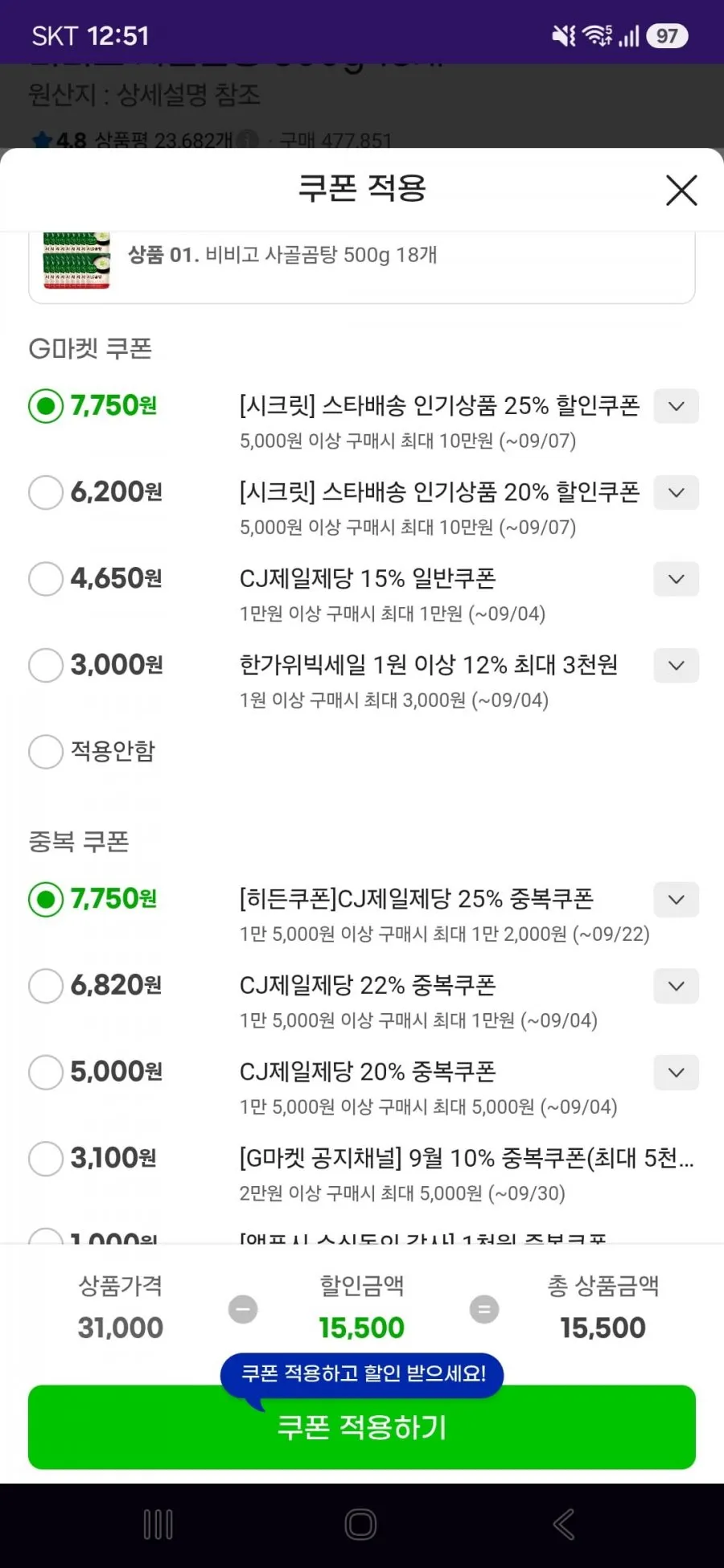 비비고 사골곰탕 500g 18개