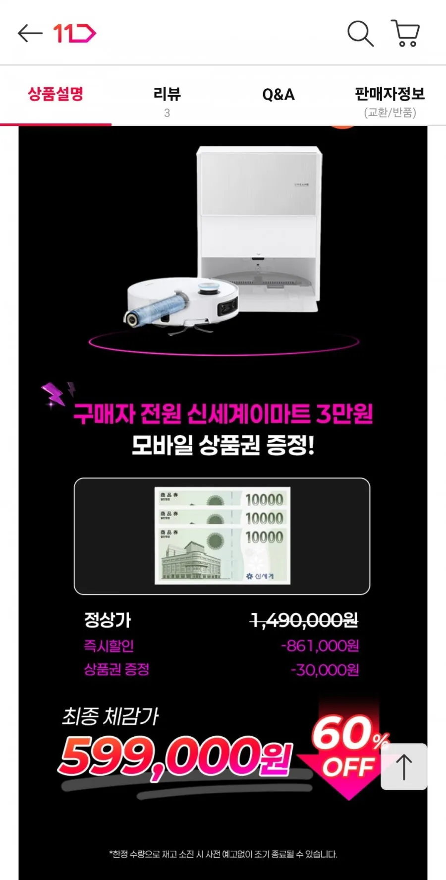 드리미 아쿠아10 물걸레 로봇청소기