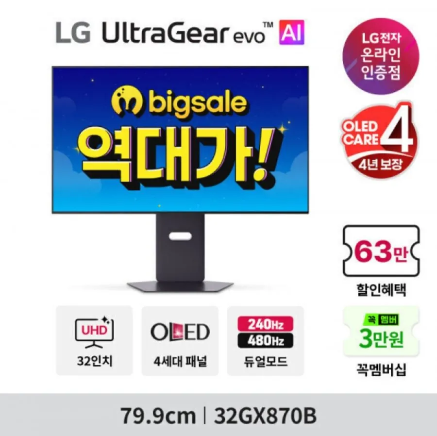 LG전자 QHD 울트라기어 게이밍 모니터, 68.4cm, 27GS60QC