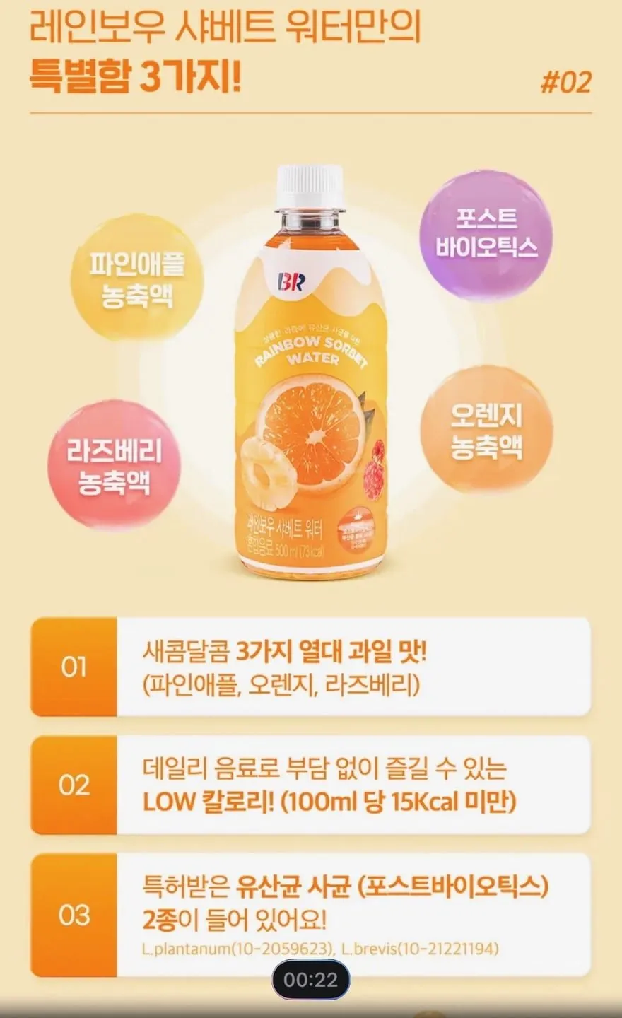 배스킨라빈스 레인보우 샤베트 워터 500ml 6개+피치요거트 워터 500ml 6개
