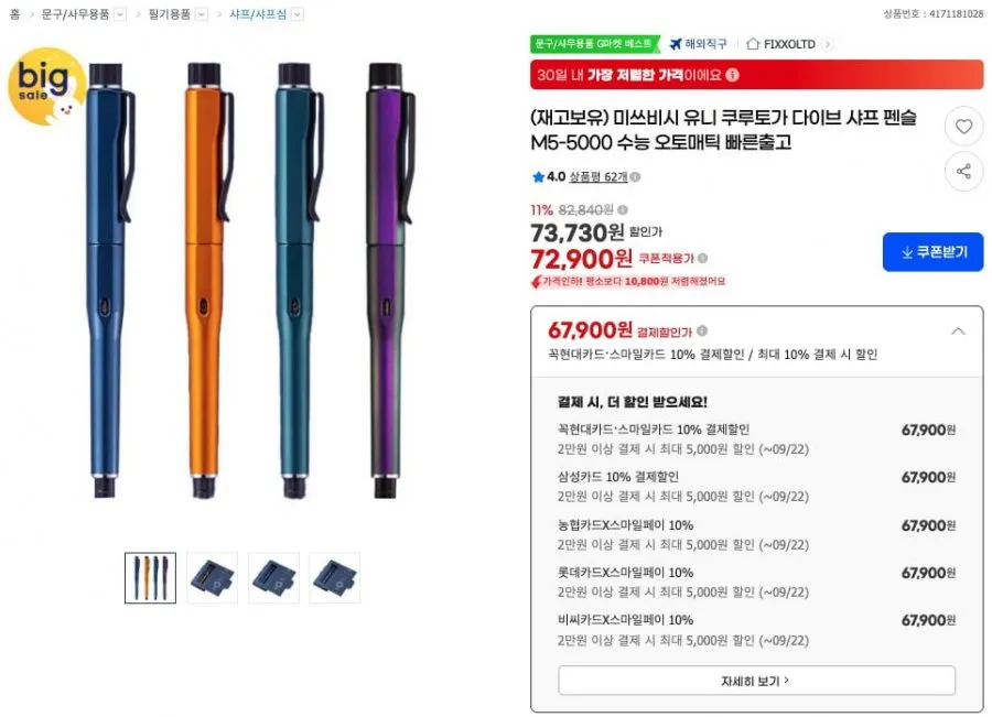 유니 쿠루토가 샤프 M5-450 10색 0.5 mm