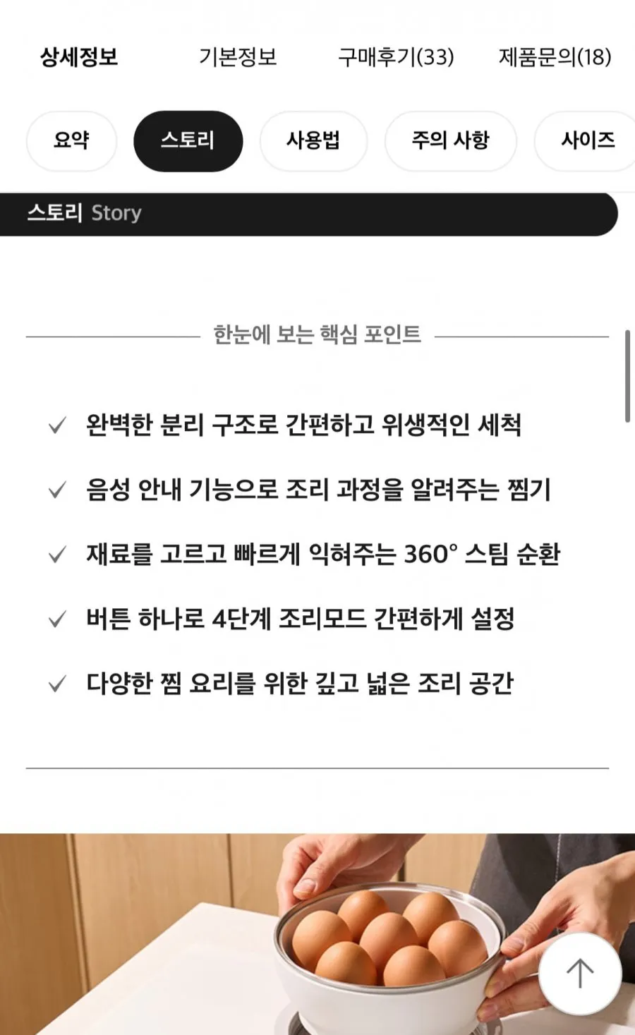 실리만 7구 계란찜기