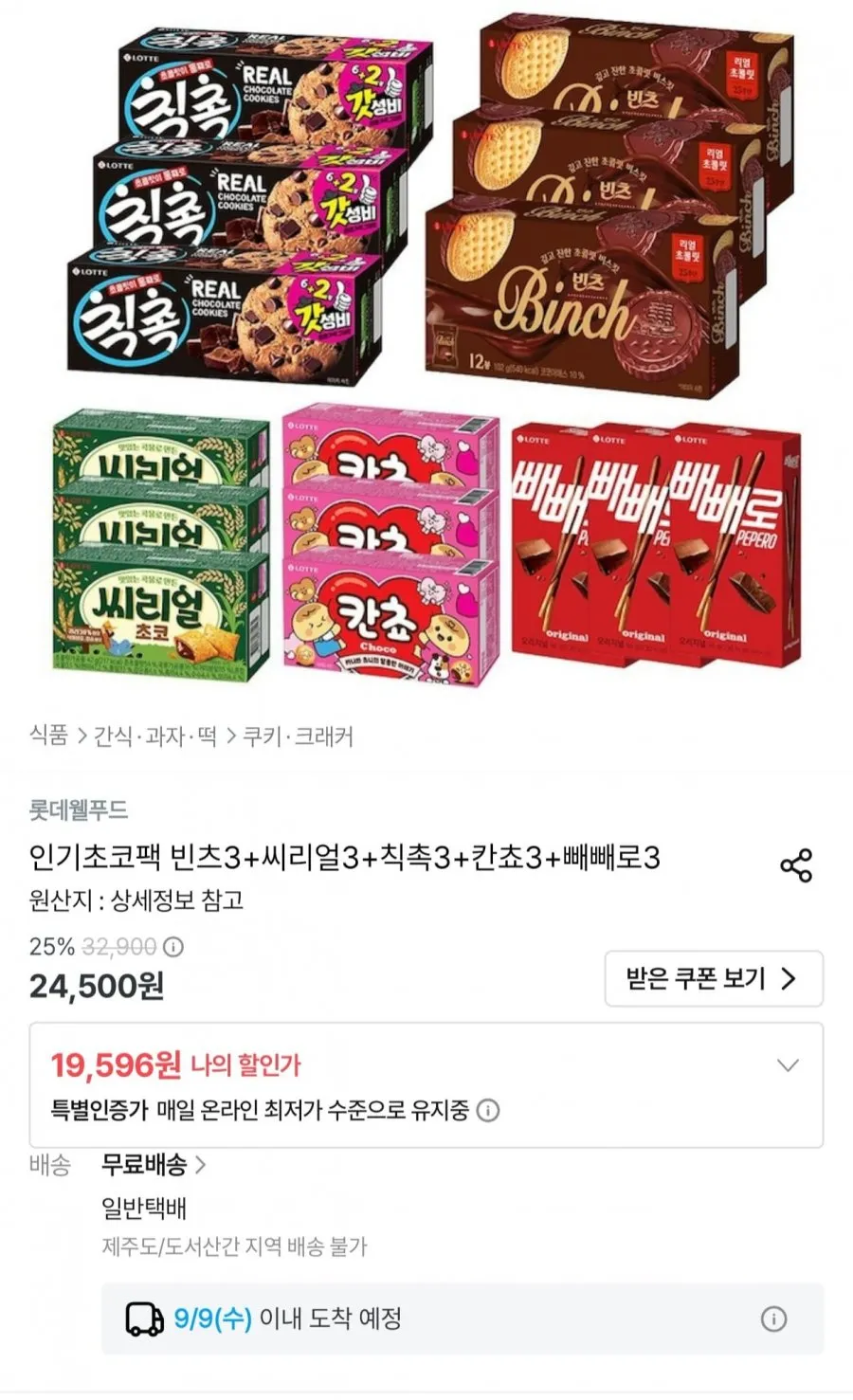 인기스낵 종합과자선물세트, 과자 33p, 1세트