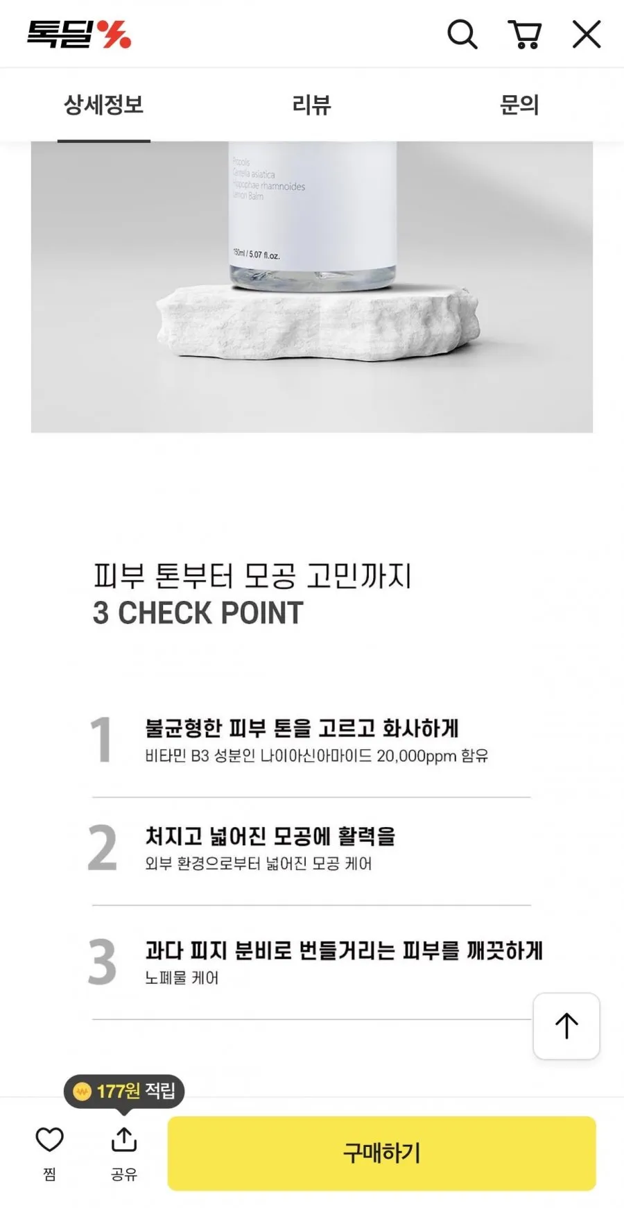 나이아신아마이드 미백 토너 150ml