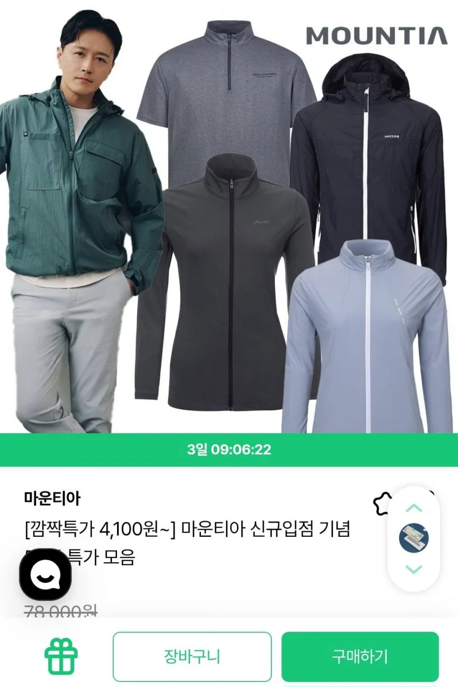 마운티스트 오스칼 알파벳 나염 기능성 반팔 라운드 티셔츠