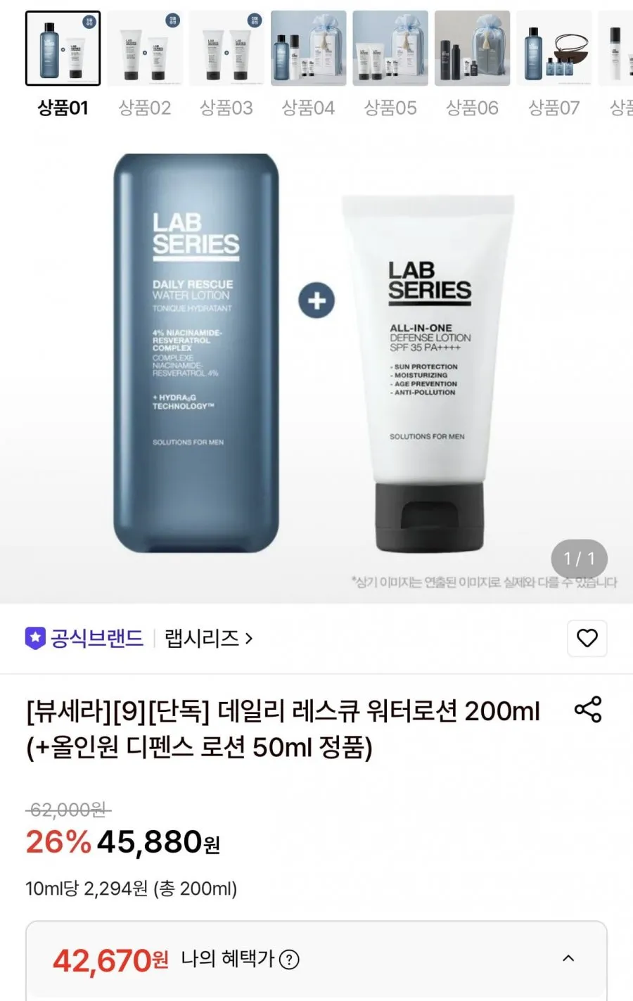 랩시리즈 안티 에이지 맥스 LS 워터로션