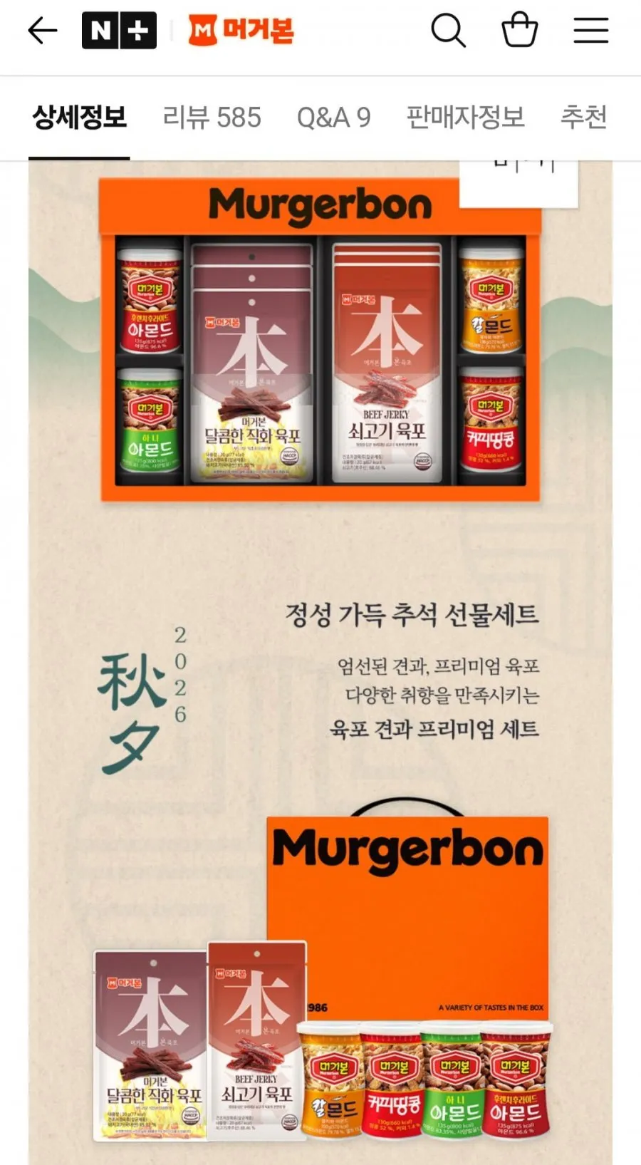 한우 1+ 육포선물세트, 1세트, 420g, 블랙 쇼핑백