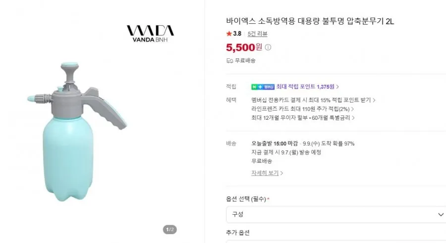 [1+1] 공기압축식 고압분무기 2리터 대용량(긴 노즐 포함) 할인, 형광그린, 2개