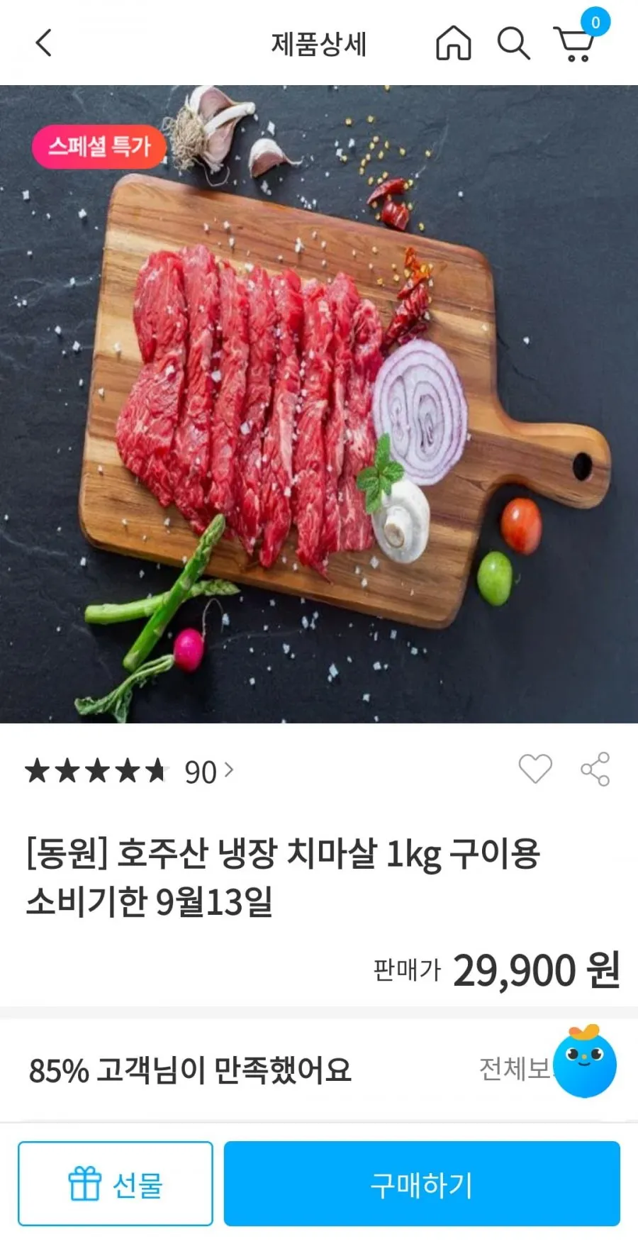 [농협안심한우]구이용 1등급이상 한우선물세트
