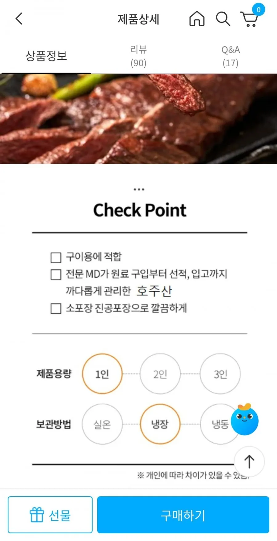 호주산 냉장 치마살 1kg 구이용