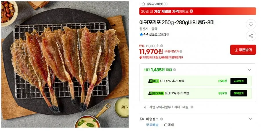 [웅이네] 꼬리아귀포 두꺼운 부드러운 맛있는 대용량 1kg 영업집 혼술 대용량, 1개, 1kg