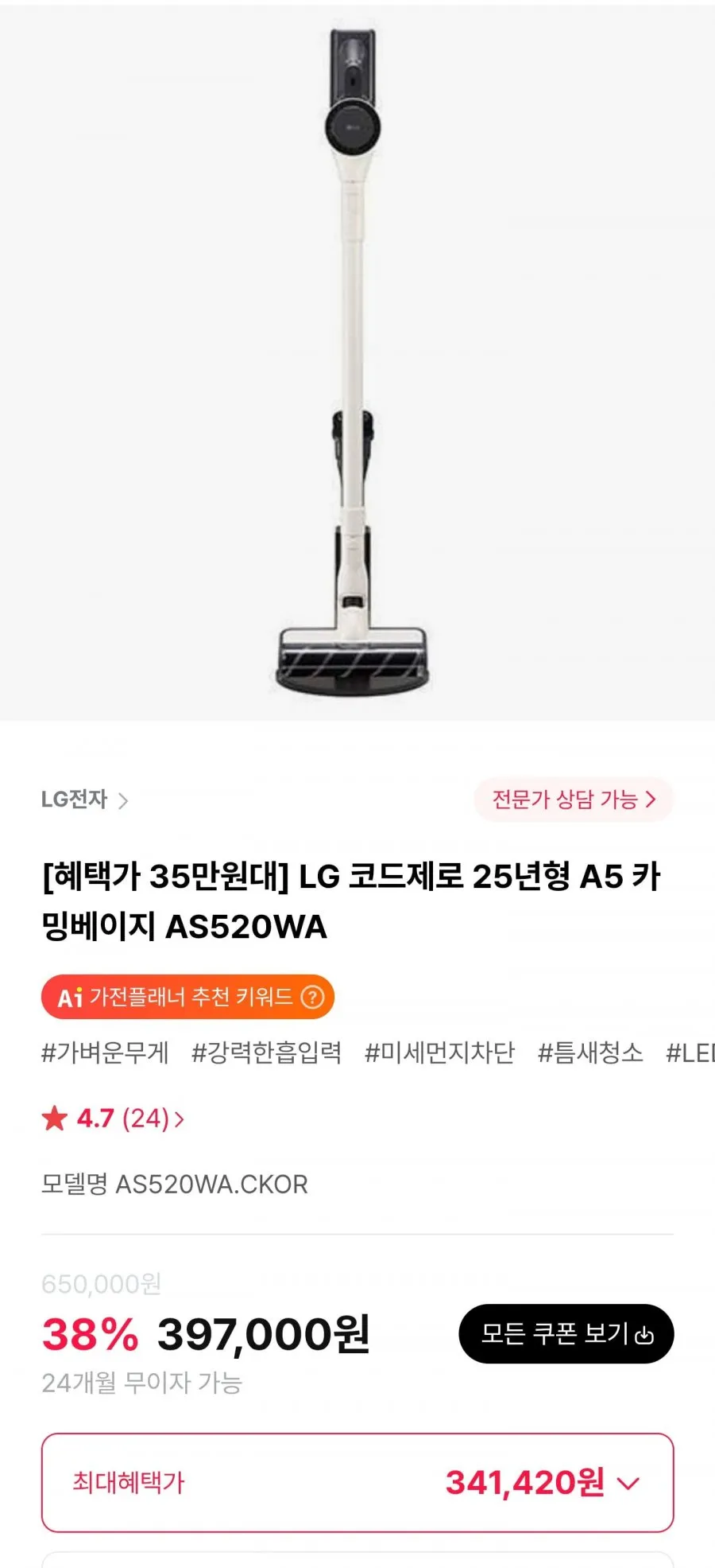 [신형] 배터리연구소 LG 코드제로 A9 A9S P9 오브제 헤드 브러쉬 흡입구 호환용, 1개, UV + LED 브러쉬